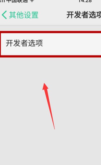 oppo手机usb调试模式在哪里打开？