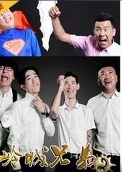 岭城兄弟2的电影剧情