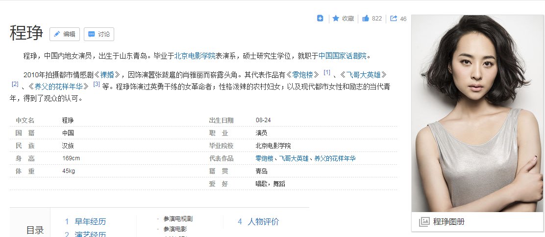 电视剧“养父的花様年华”女演员苏铮演过的电视剧？