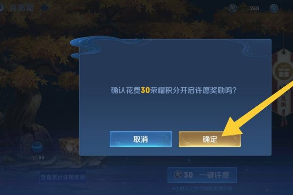 王者荣耀个性许愿界面在哪