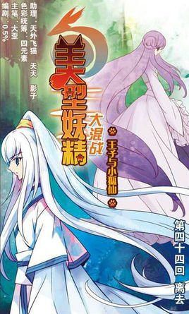 祭璃雪的角色设定