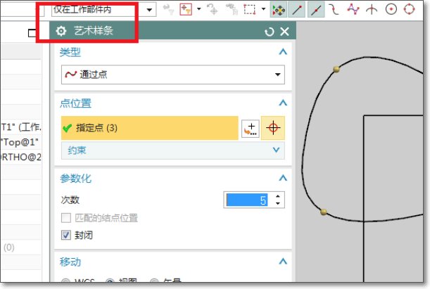 ug怎么画局部剖视图？