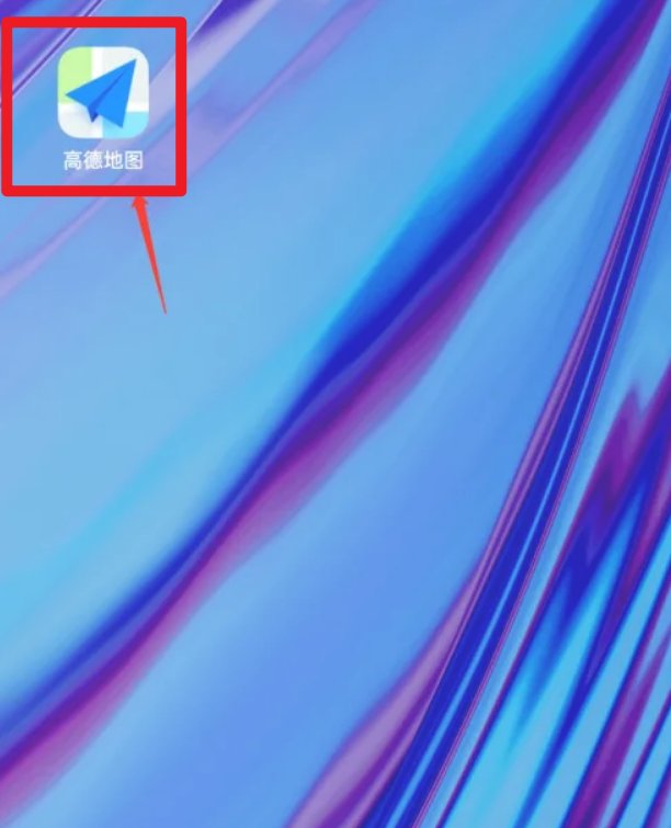 高德地图怎么设定北斗定位？