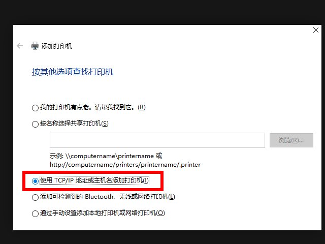 打印机不能共享怎么办?