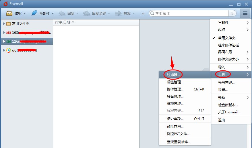 foxmail中自动回复的设置步骤有哪些