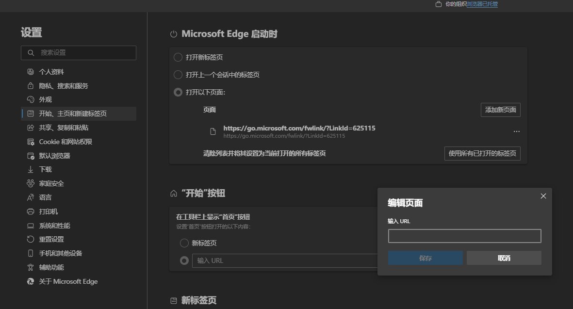 win10全新浏览器Microsoft Edge怎么设置
