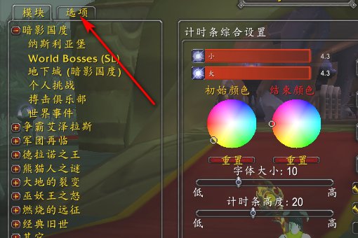 怎样调整DOTA2计时器的位置？