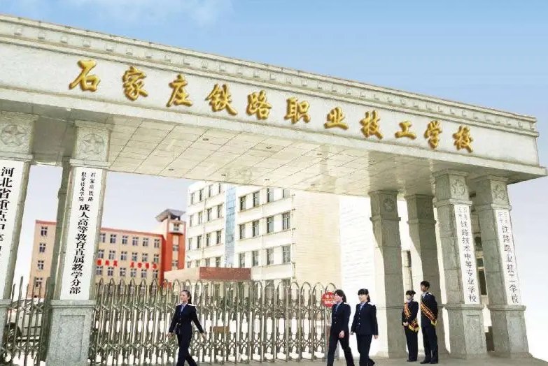 石家庄铁路学院有哪些专业？