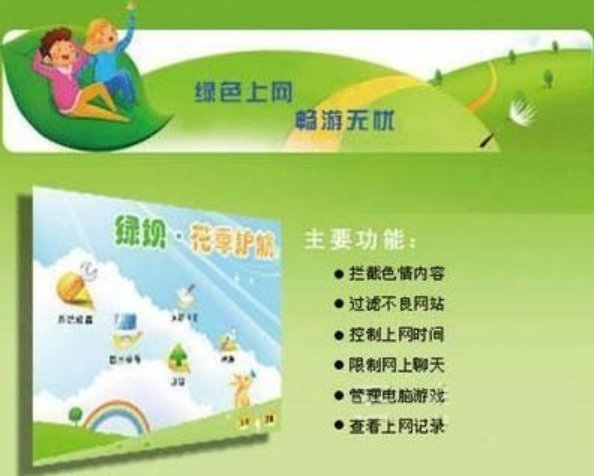 “绿坝”为何会死?