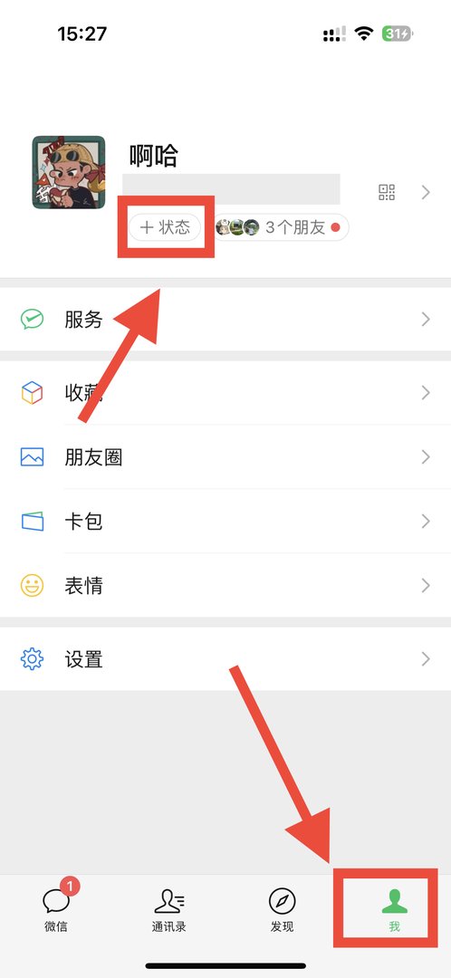 微信背景视频怎么设置？