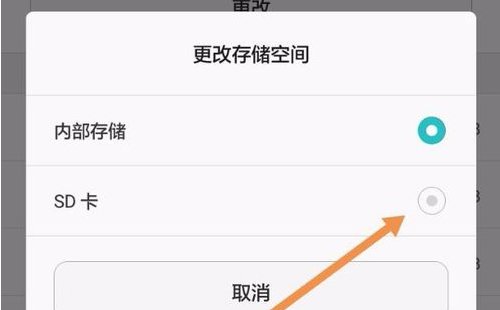 华为手机如何把应用APP存储移动到SD卡上