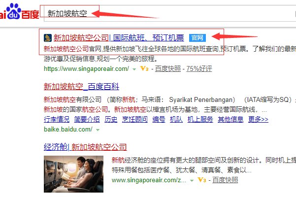 买了新加坡航空公司的票，如何在电脑上选位置？