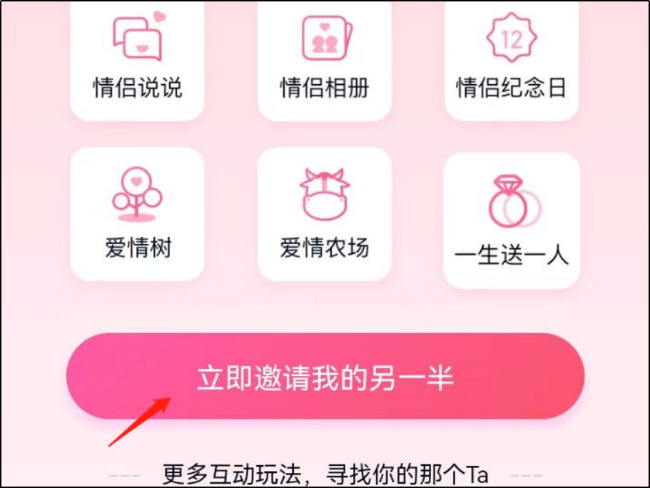 qq情侣空间怎么开通？