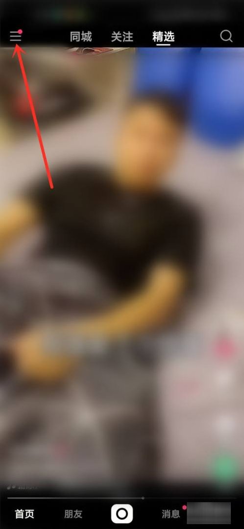 快手大屏模式在哪里设置？