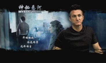 《神秘悬河》是讲性格决定命运吗