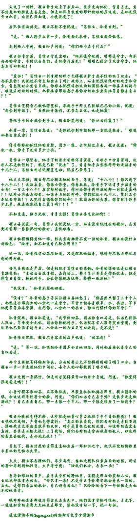 错嫁残颜的内容简介