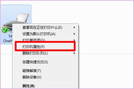 电脑怎么设置打印机共享？