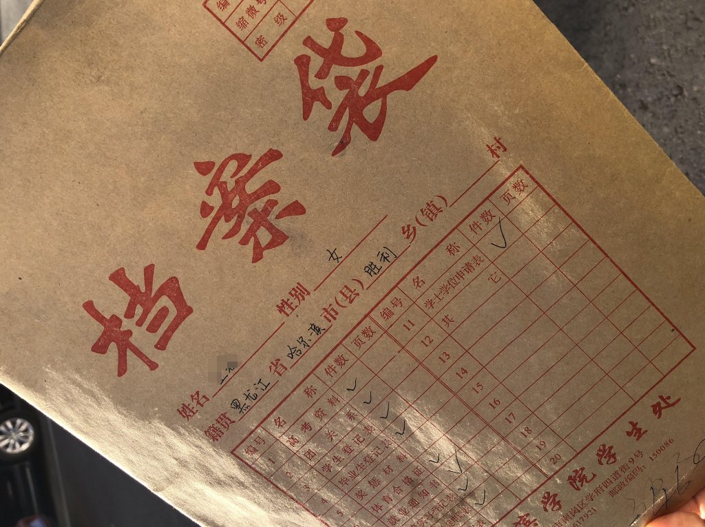 在陕西上学   户籍湖南  大四在校生   教师资格证报名时人事关系所在省份怎么填啊?