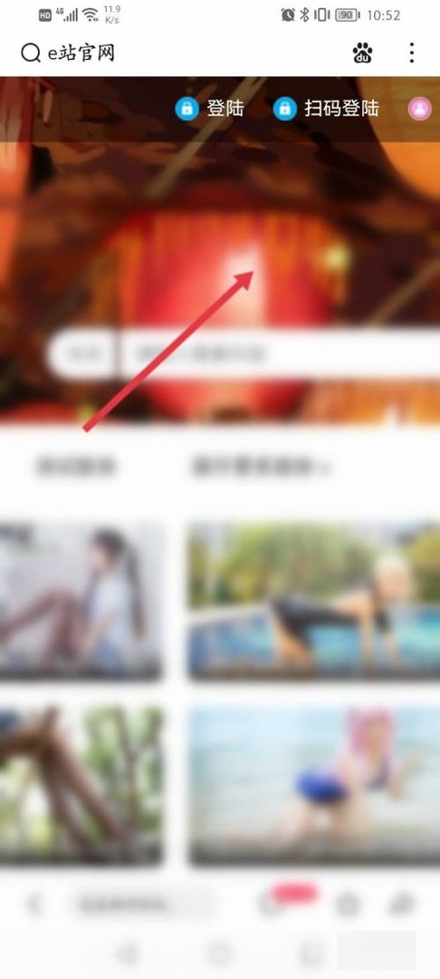怎么进入e站？