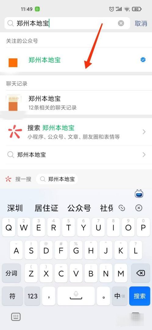 河南省中招怎么查成绩