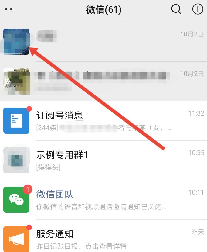 微信怎么查看最近和谁聊天的记录呢？