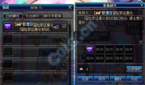 dnf冒险家征集令活动怎么完成 dnf冒险家征集