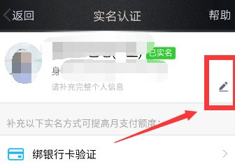 如何给自己的qq实名认证呢?