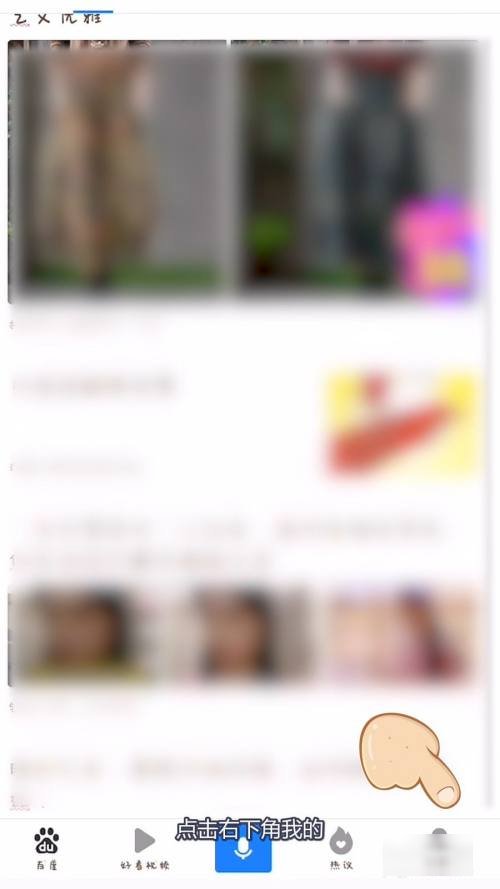 手机怎么下载百度里的视频