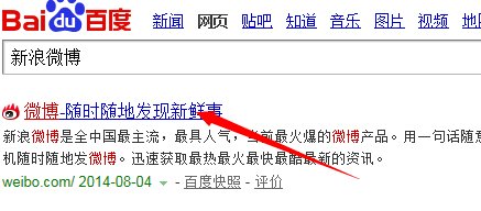 新浪微博怎么登录 正确登陆新浪微博的详细图文步骤