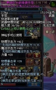 野战队长的奇袭手弩的介绍