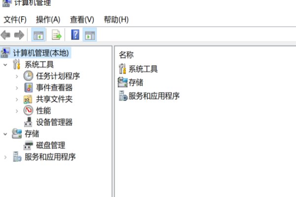 计算机管理怎么打开？