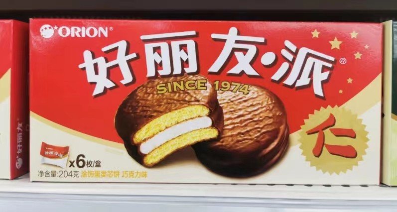 好丽友公司是外资企业,还是国产公司?