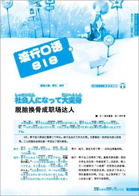 我和日文女外教的内容简介