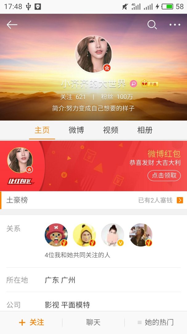 陈思诚出轨对象小齐齐的大世界是谁