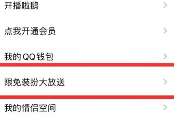 怎么把QQ聊天背景全部统一起来呢