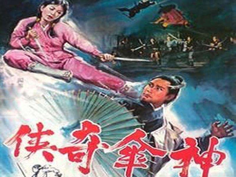 经典老电影,一个人住棺材里,武器是把伞,被两人追杀,是什么电影？