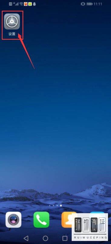 华为手机怎么获取root权限？