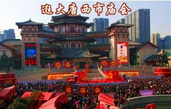 陕西（西安）过年有哪些习俗？