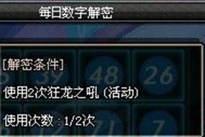 dnf狂龙之吼 怎么得到