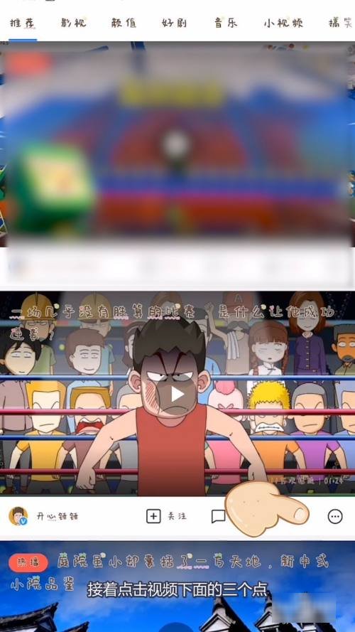 手机怎么下载百度里的视频