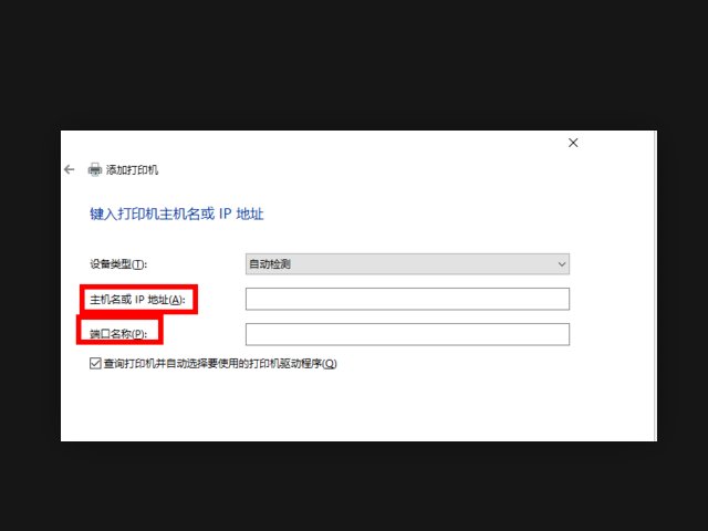 打印机不能共享怎么办?