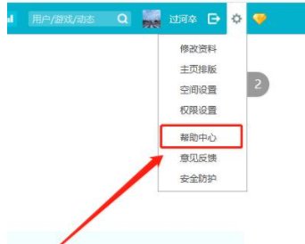 怎么关闭QQ空间?