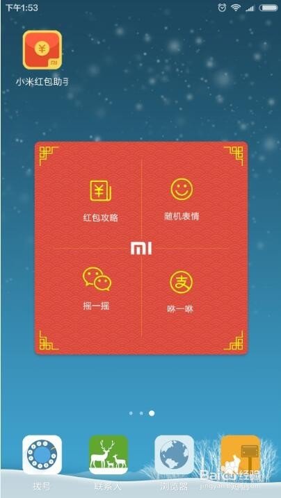 怎么才能在微信群里抢红包