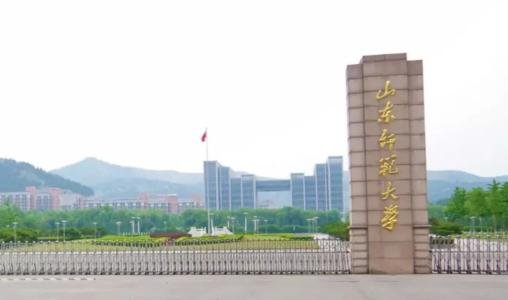 山东师范大学教务处电话能打通吗