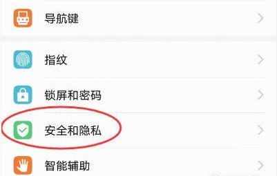 安卓手机怎么加密手机里的照片呢？