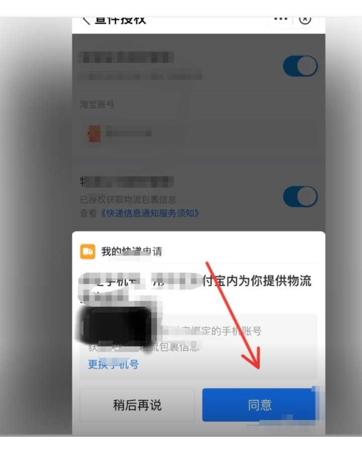 怎样查到快递单号