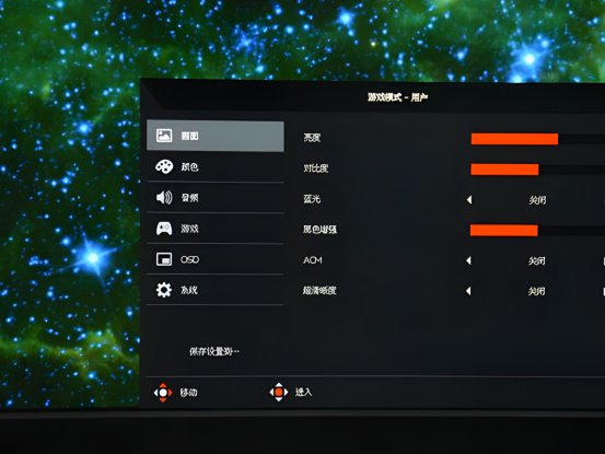 OSD是什么意思？