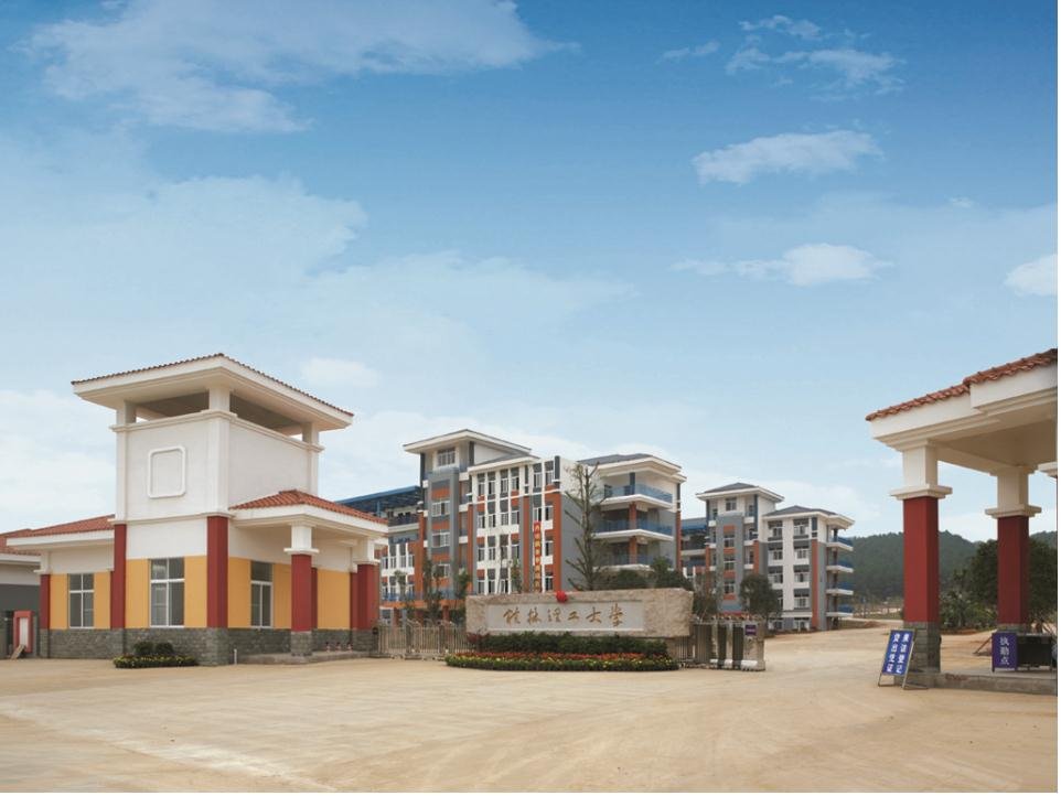 桂林理工大学高等职业技术学院的介绍