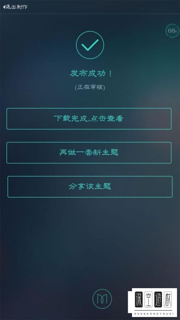 怎么用魔秀桌面DIY主题