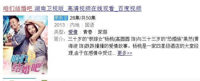 咱们结婚吧电视剧一共多少集 高圆圆和黄海波主演的